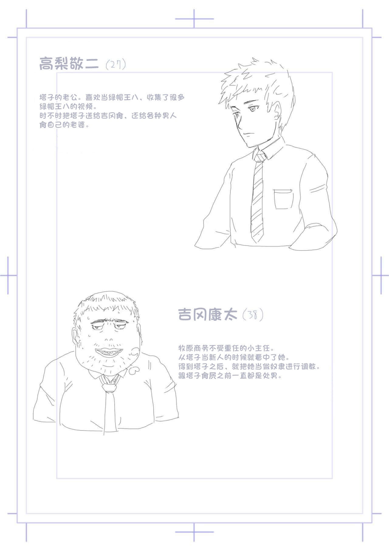 超勇漢化組 Jigoku_no_Nyanko_Netorase_Tsuma_Takanashi_Touko_1280x_1 page 2 full