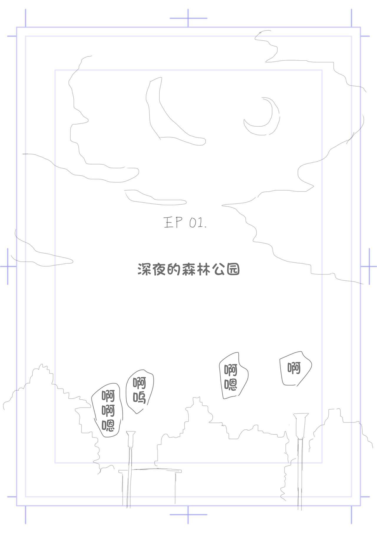 超勇漢化組 Jigoku_no_Nyanko_Netorase_Tsuma_Takanashi_Touko_1280x_1 page 3 full