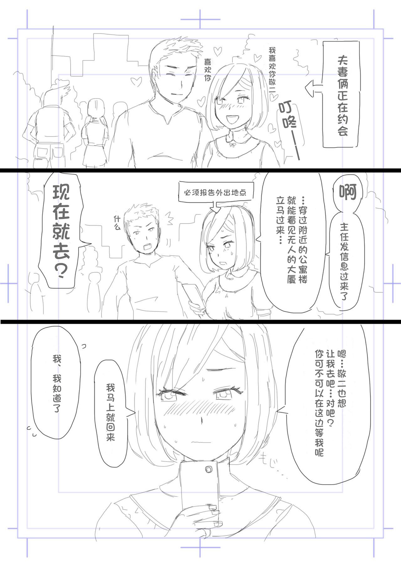 超勇漢化組 Jigoku_no_Nyanko_Netorase_Tsuma_Takanashi_Touko_1280x_1 page 9 full