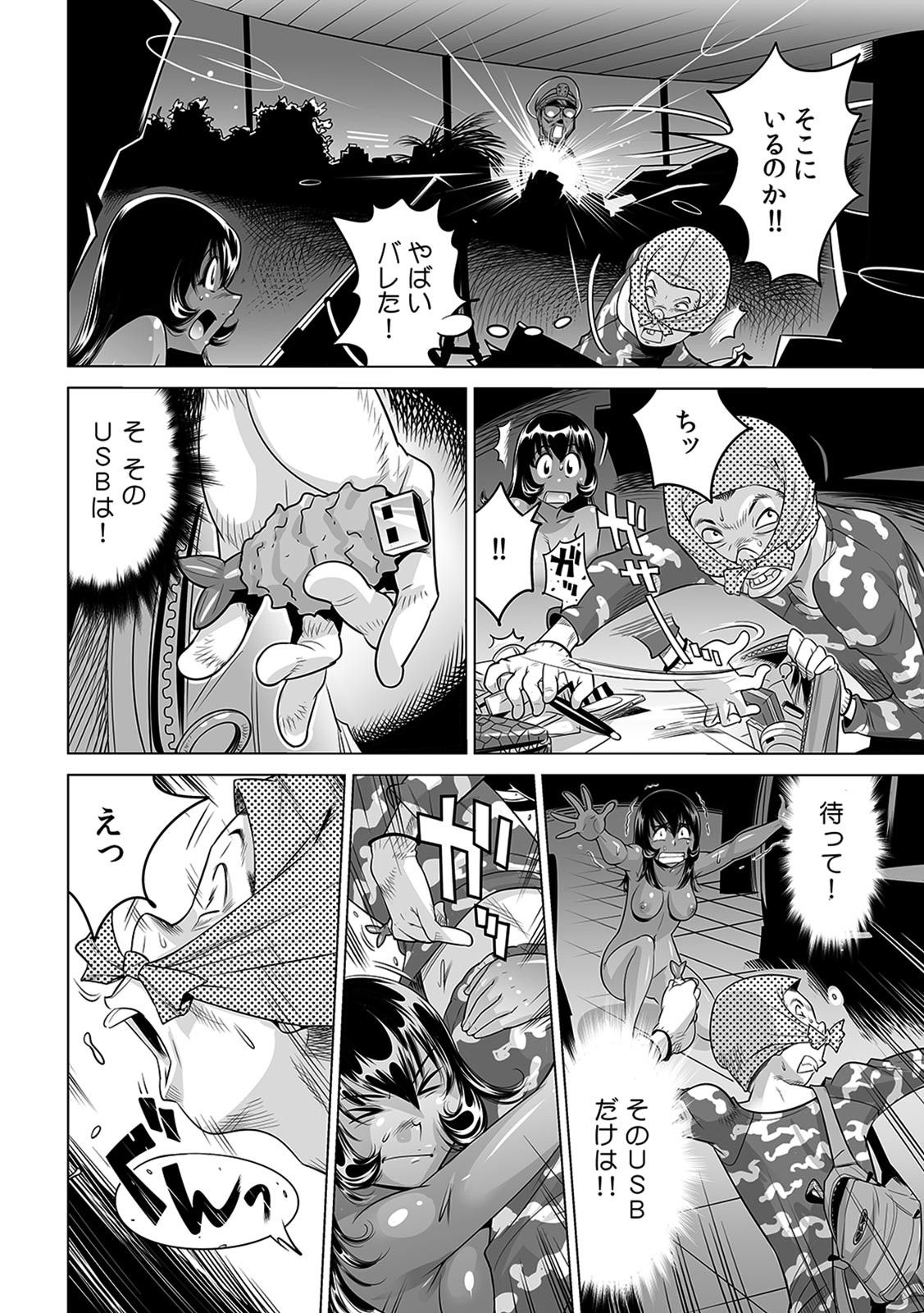 Yabai!! Hadaka de Densha ni Notchatta ~Hotondo Morodashi Body Painting~ page 3 full