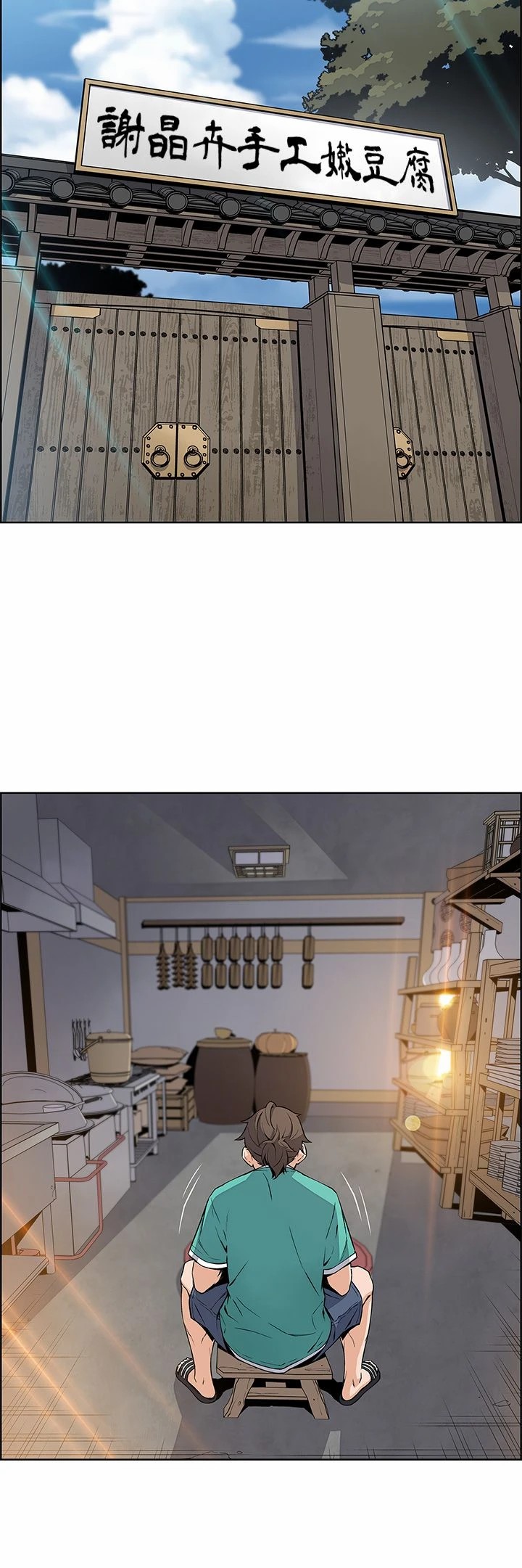 卖豆腐的母女们 1-39 page 3 full