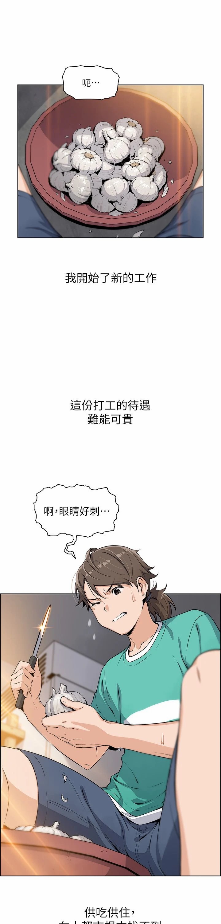 卖豆腐的母女们 1-39 page 4 full