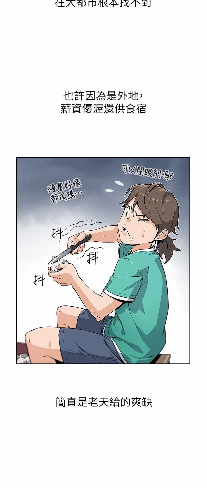 卖豆腐的母女们 1-39 page 5 full