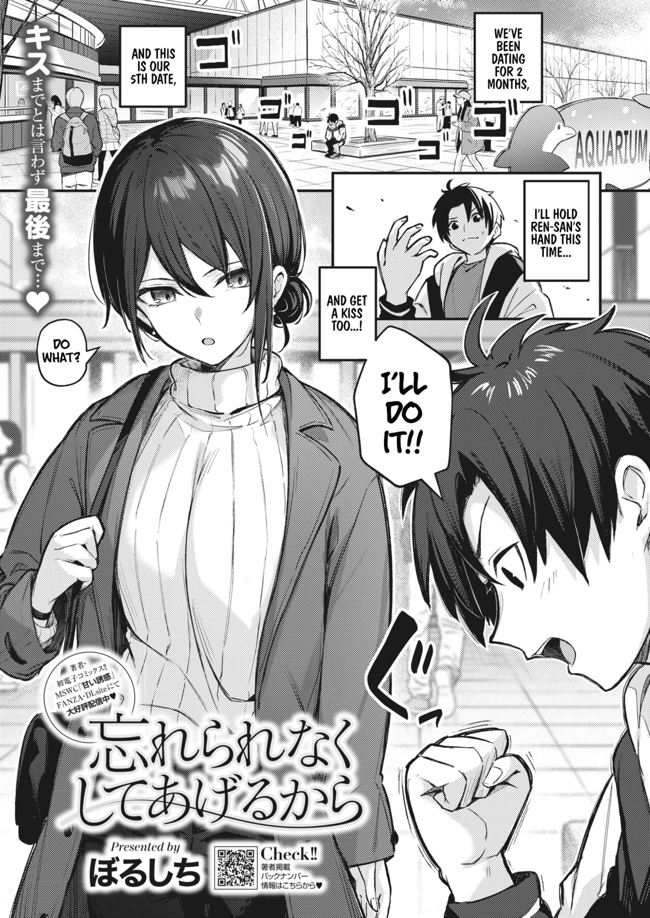 Wasurerarenaku Shiteagerukara | I'll Do It So You Won't Forget page 1 full