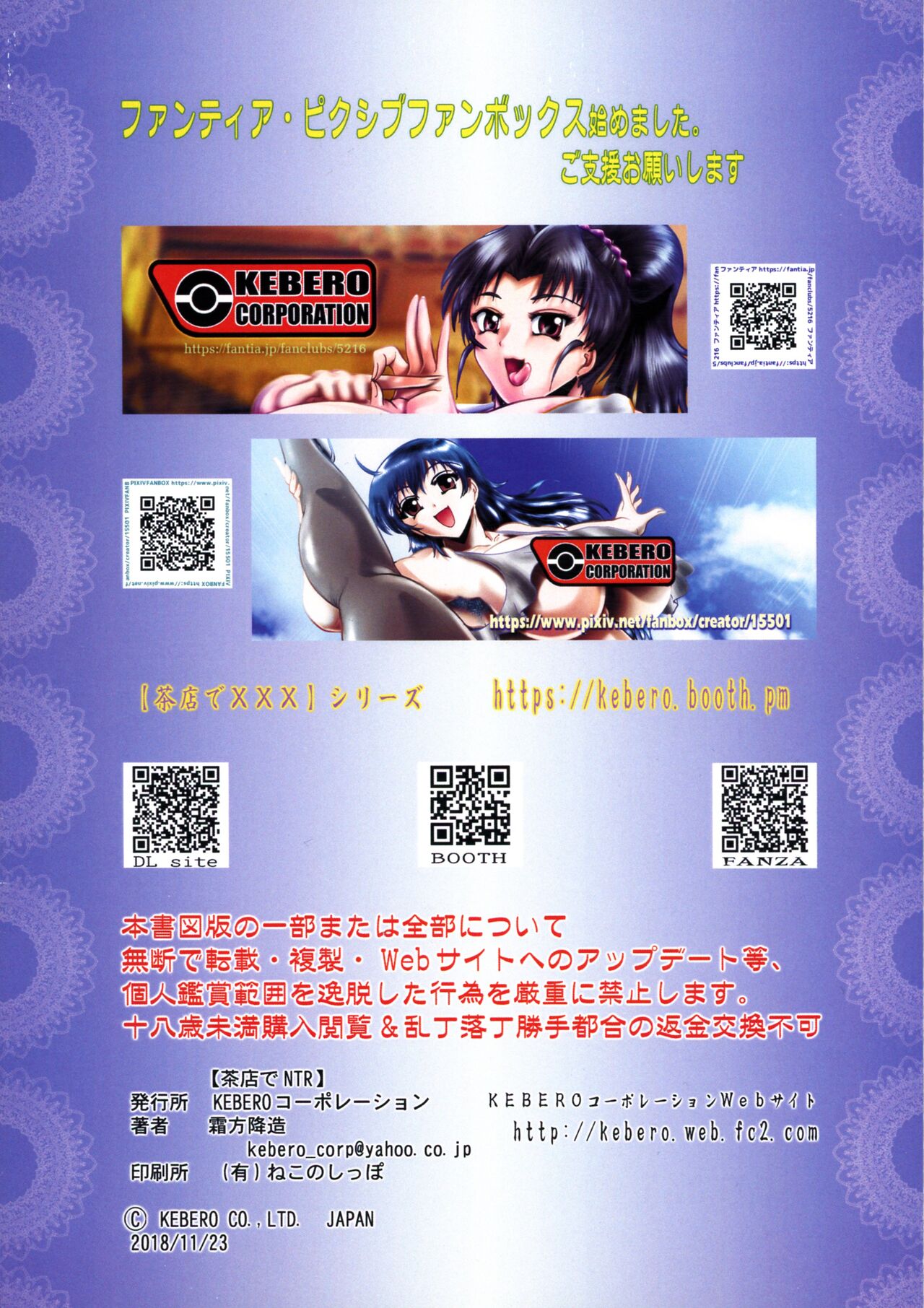 Chamise de NTR page 2 full