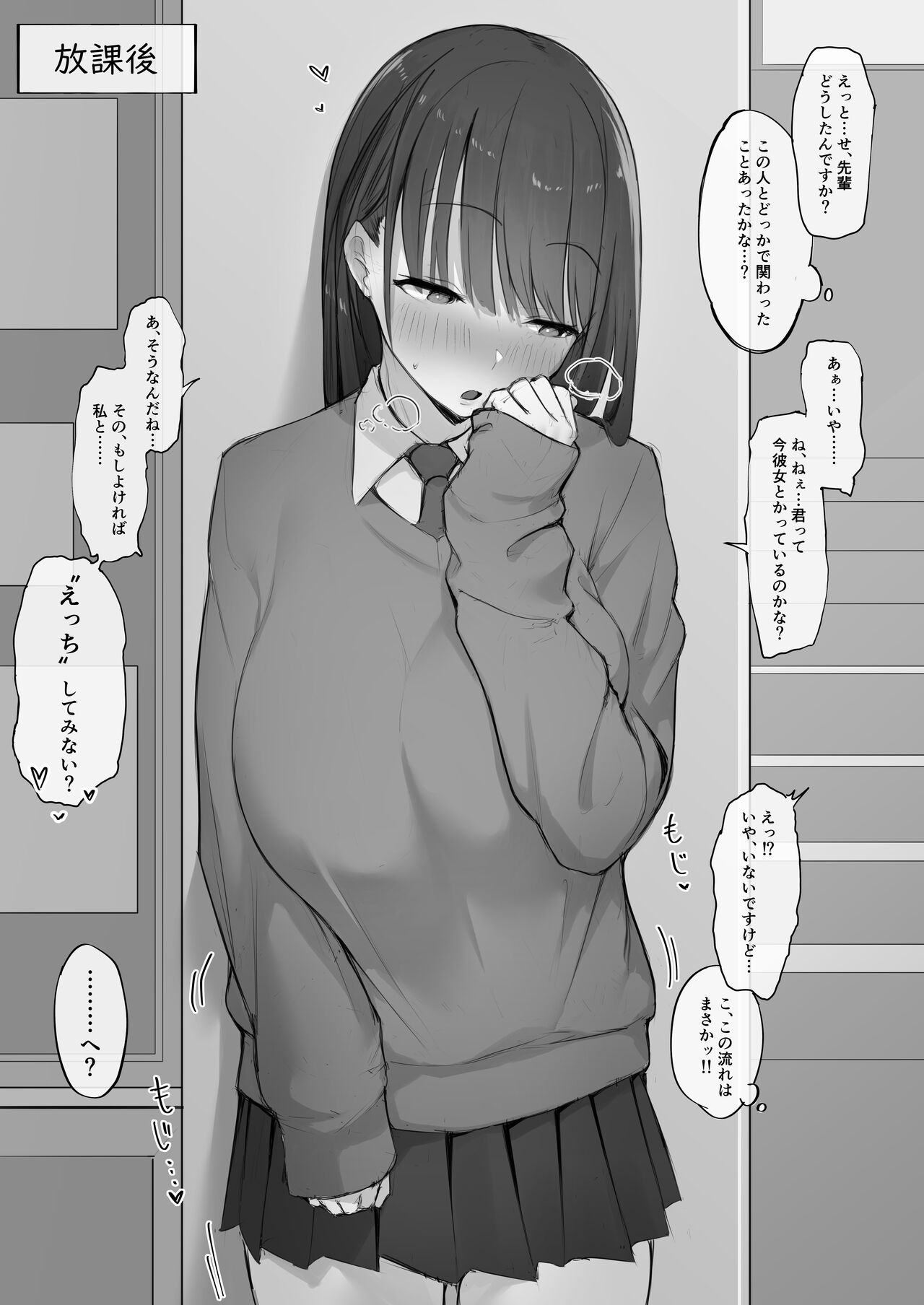 Hitomebore page 2 full