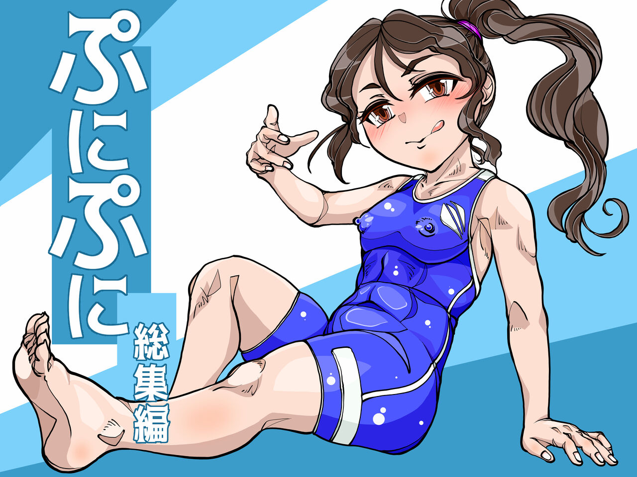 Punipuni Soushuuhen page 1 full