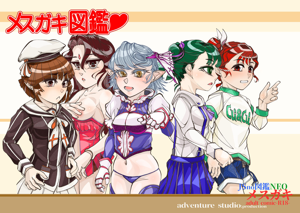 Punipuni Soushuuhen page 3 full