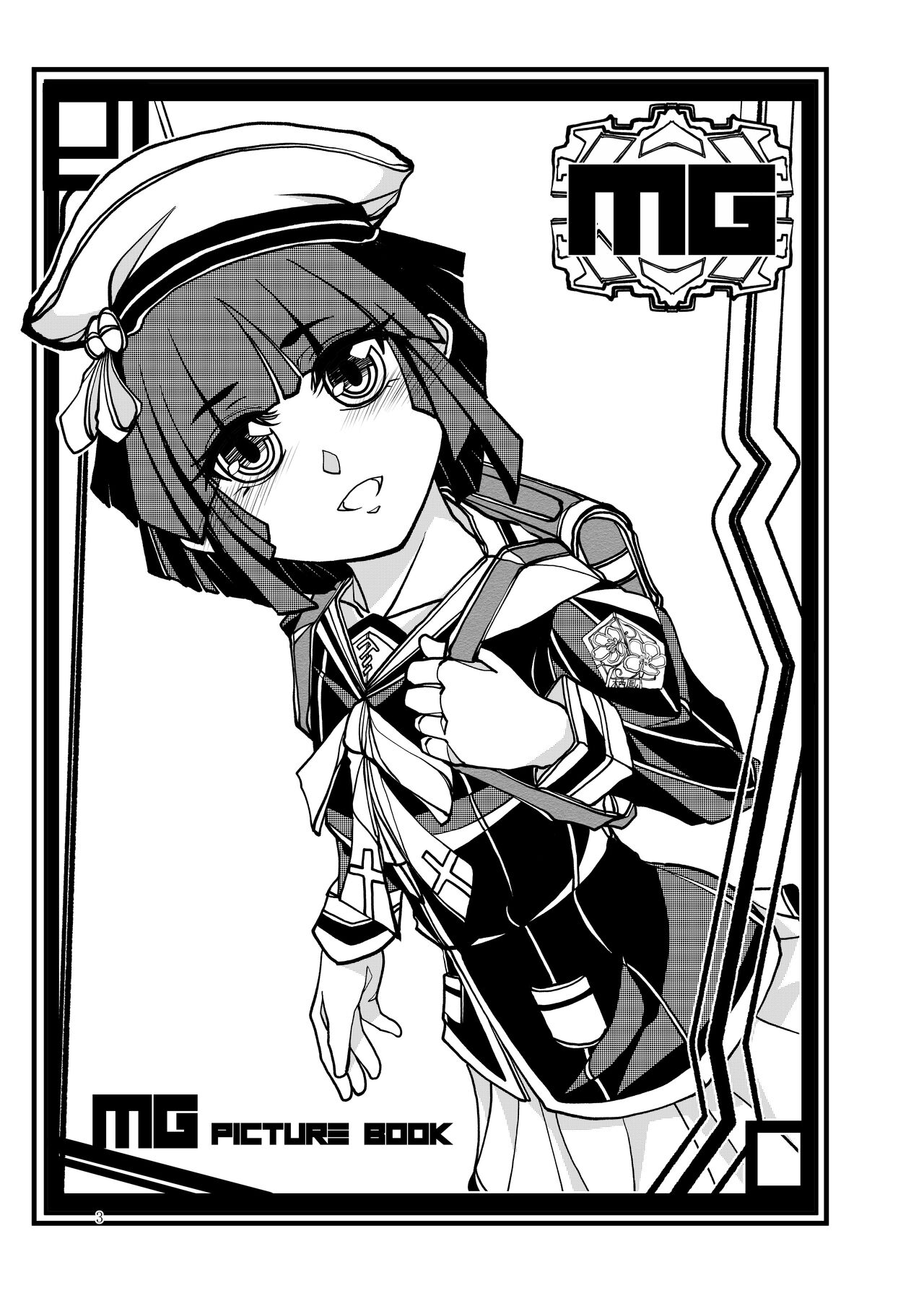 Punipuni Soushuuhen page 4 full