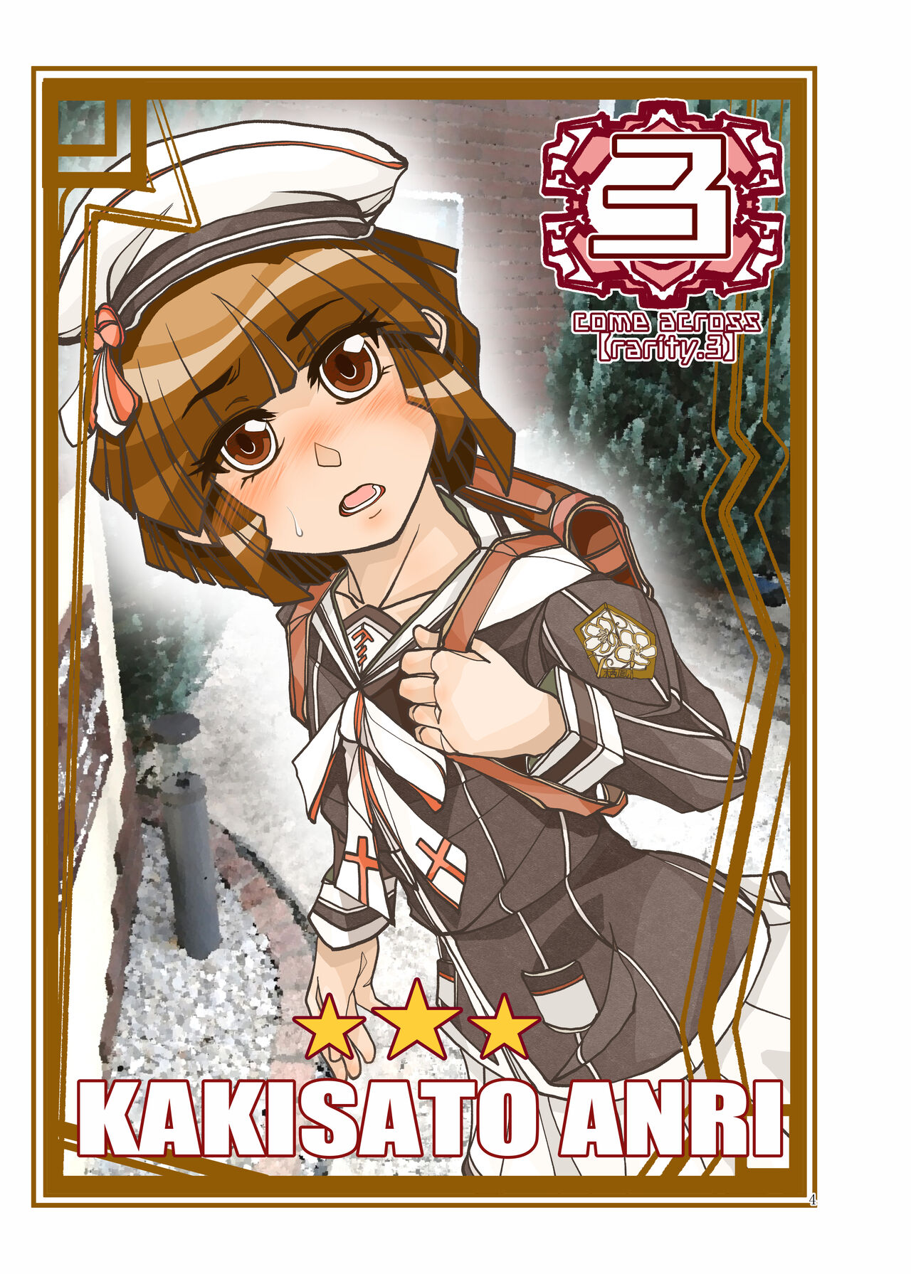 Punipuni Soushuuhen page 5 full