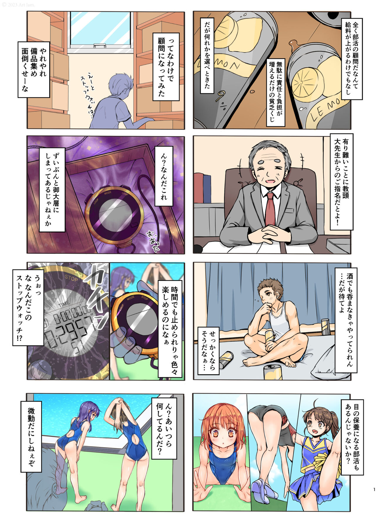 Jikan Teishi to Mugen Loop de Yes! Bishoujo "Ura" Stretch! page 2 full