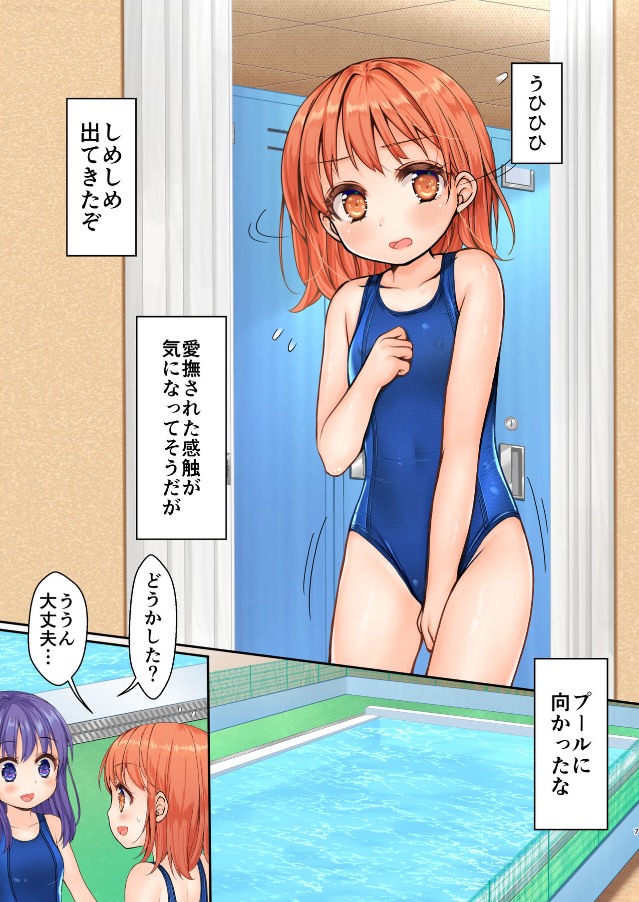 Jikan Teishi to Mugen Loop de Yes! Bishoujo "Ura" Stretch! page 8 full