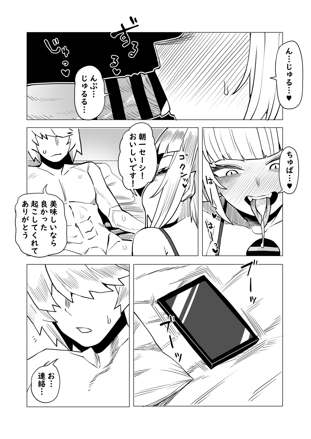Teisou Gyakuten Butsu Pixie-Bob no Baai page 1 full