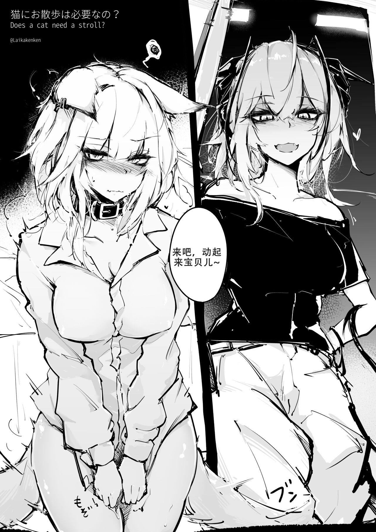 RKZROK·凯尔希的深夜露出散步（明日方舟H·LC整合汉化组） page 2 full