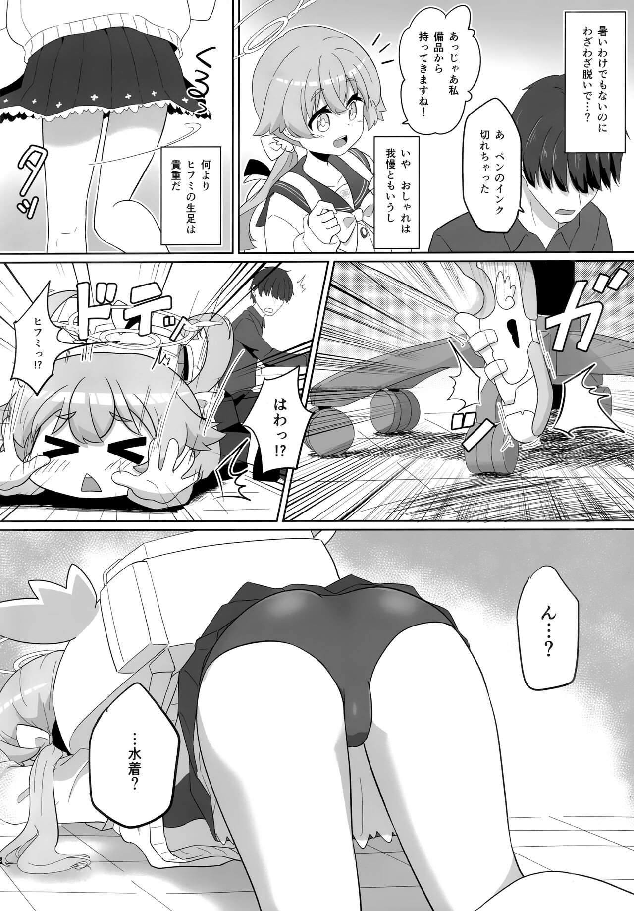 Ecchi na Watashi wa Kirai desu ka...? page 3 full