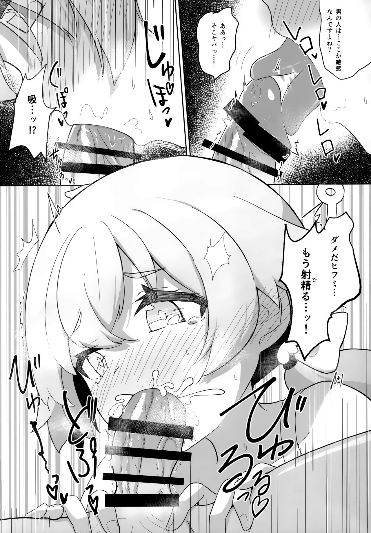 Ecchi na Watashi wa Kirai desu ka...? page 8 full