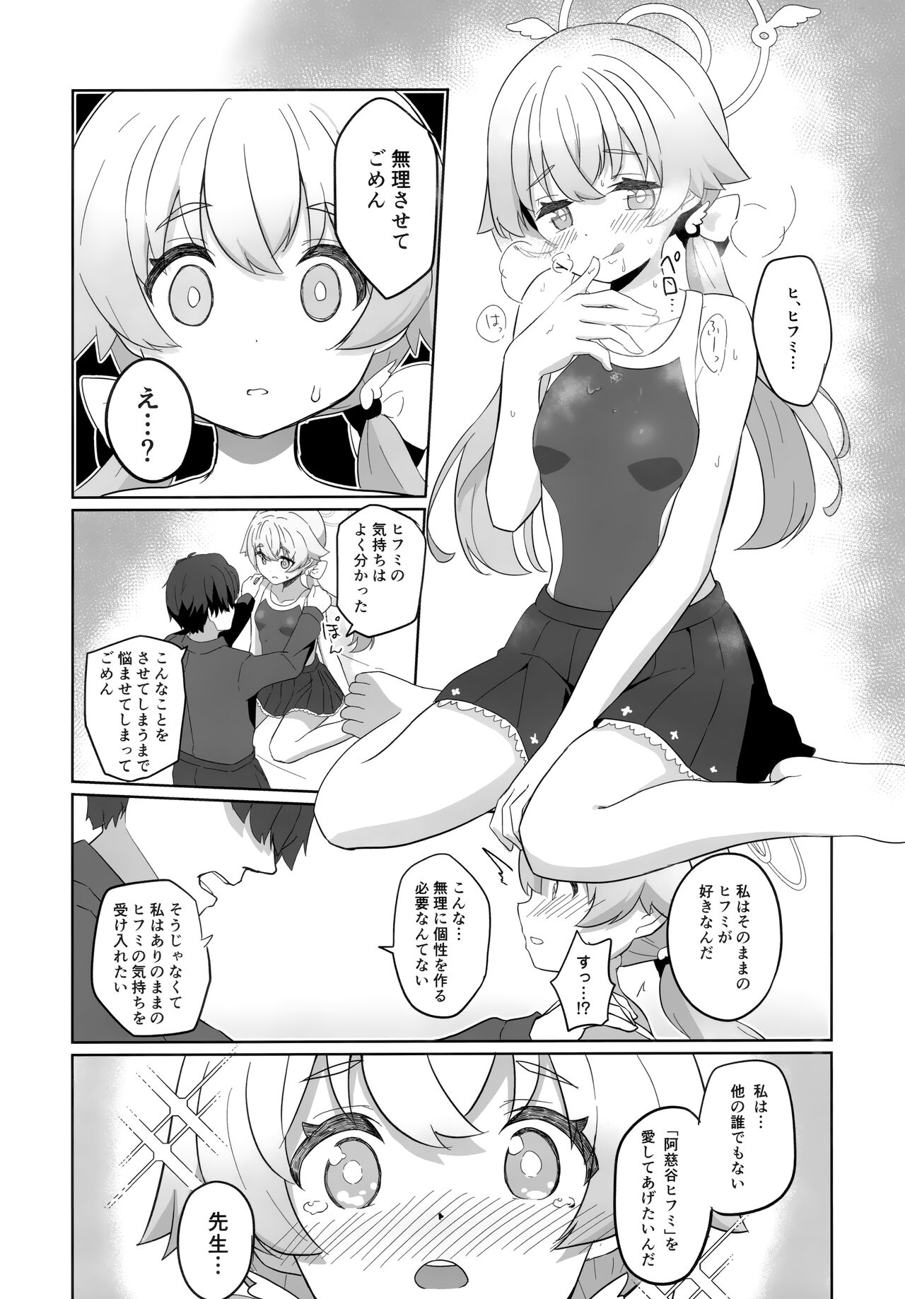 Ecchi na Watashi wa Kirai desu ka...? page 9 full