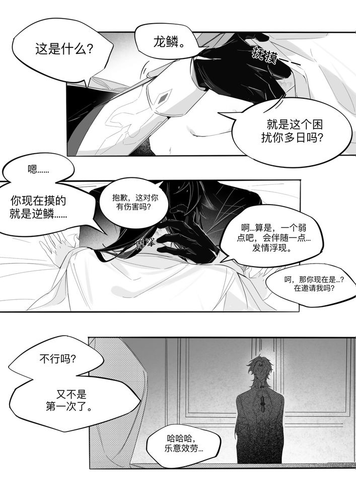 Ni Lin page 10 full
