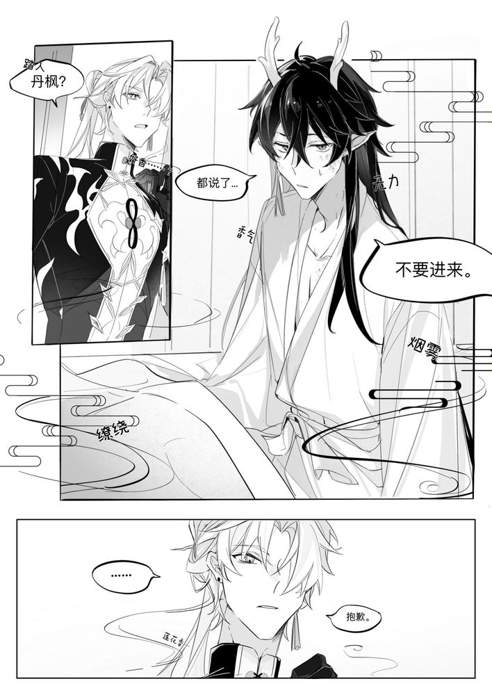 Ni Lin page 6 full