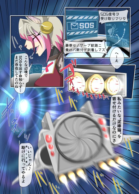 パラシティックアストレイ-ZERO- The erosion of loneliness page 3 full