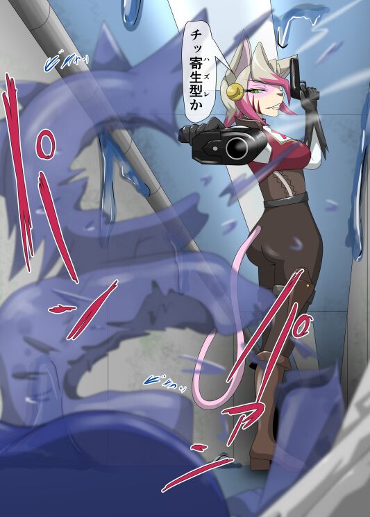 パラシティックアストレイ-ZERO- The erosion of loneliness page 6 full