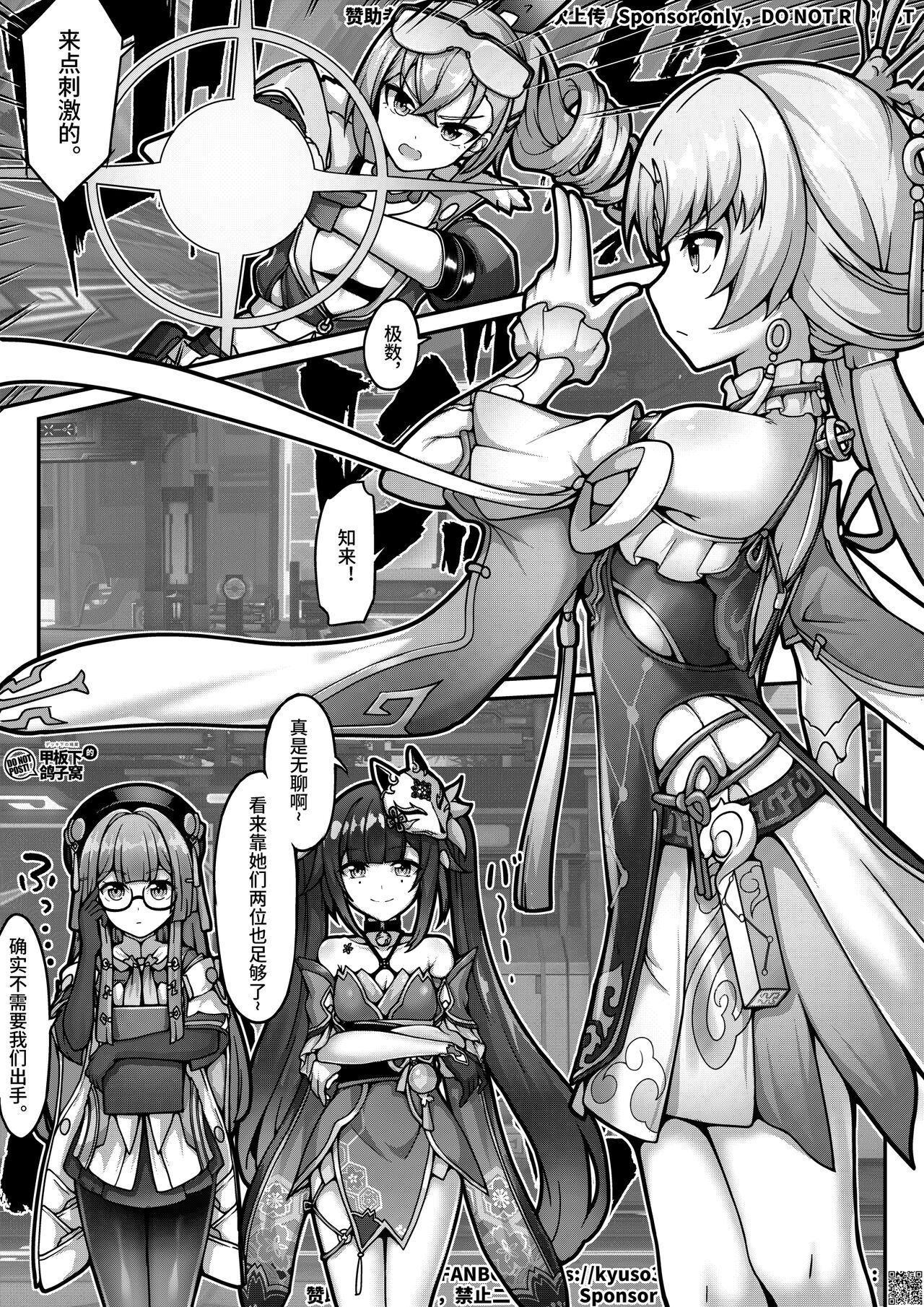 【FANBOX限定漫画】花导的演出 - 模拟宇宙专场 page 1 full