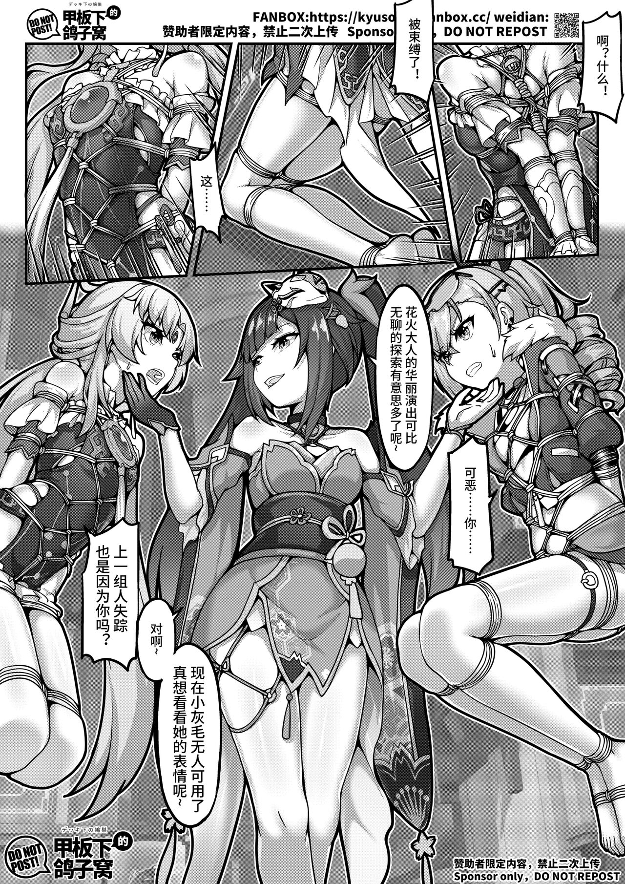 【FANBOX限定漫画】花导的演出 - 模拟宇宙专场 page 5 full