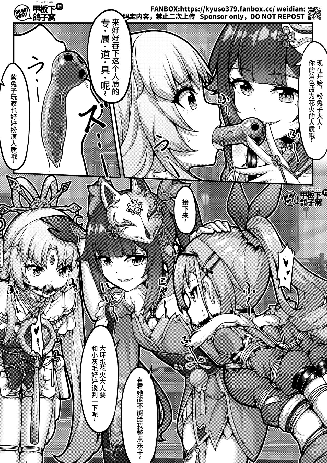 【FANBOX限定漫画】花导的演出 - 模拟宇宙专场 page 6 full