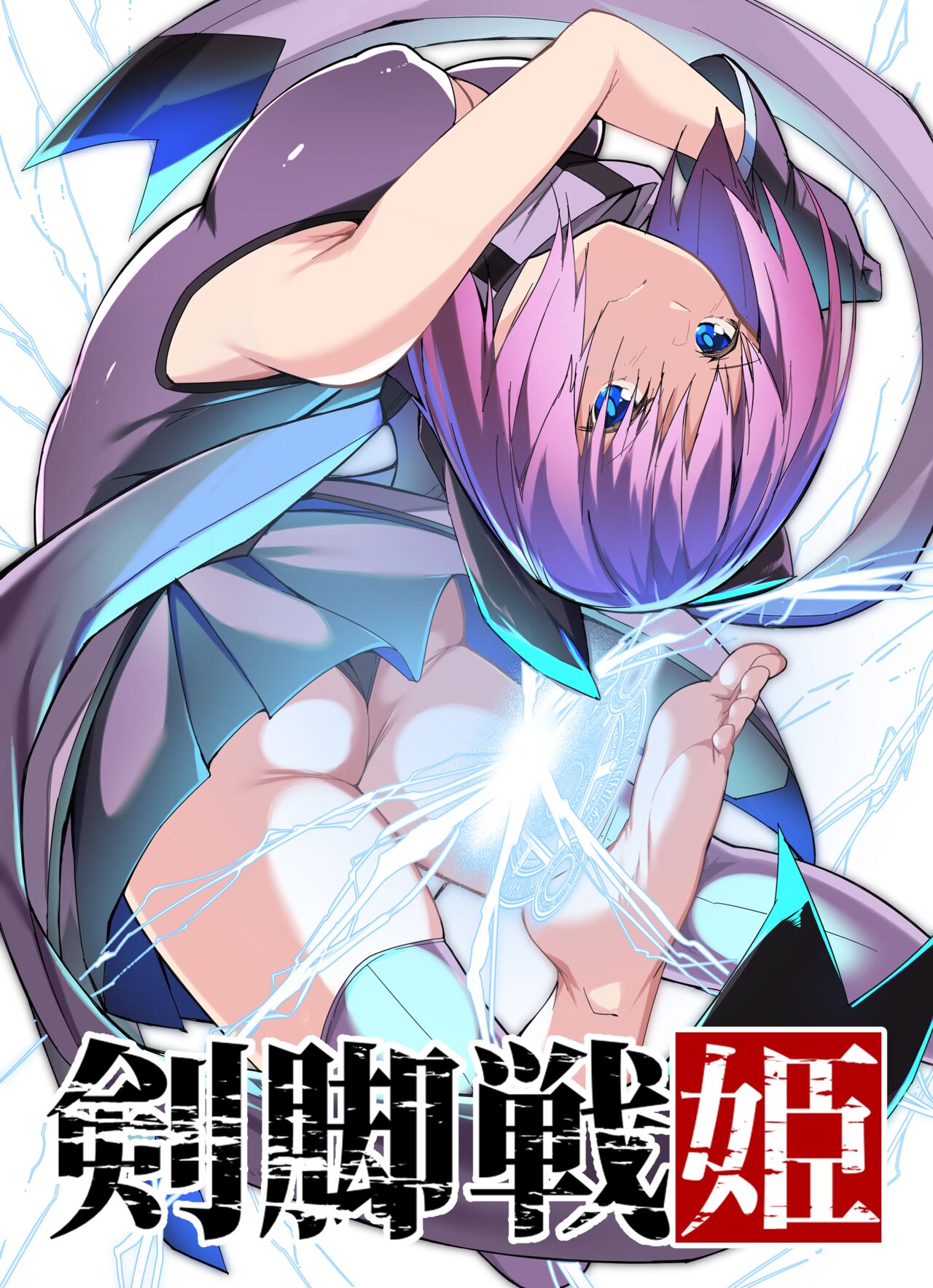 “Ken ashi senhime” 1-wa ̄ ken ashi motsu otome page 1 full