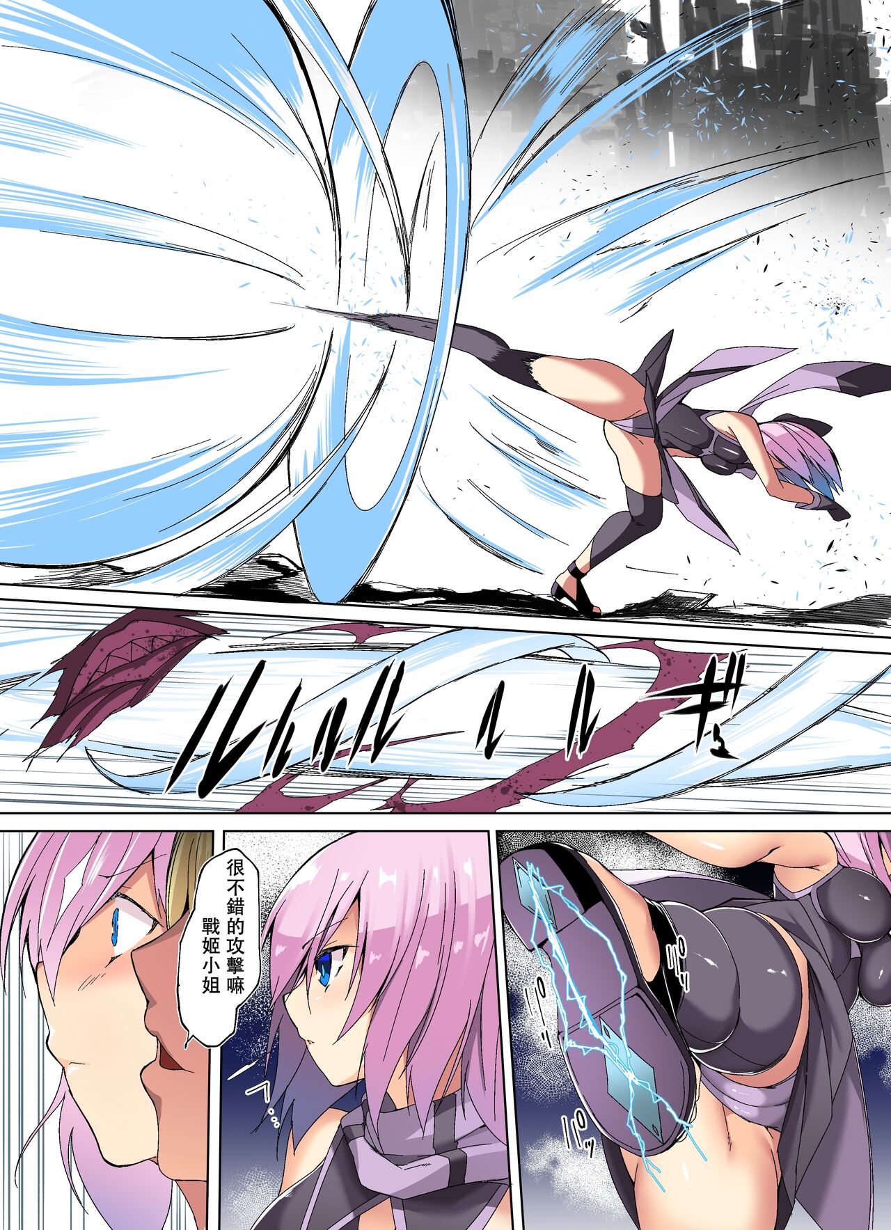 “Ken ashi senhime” 1-wa ̄ ken ashi motsu otome page 4 full