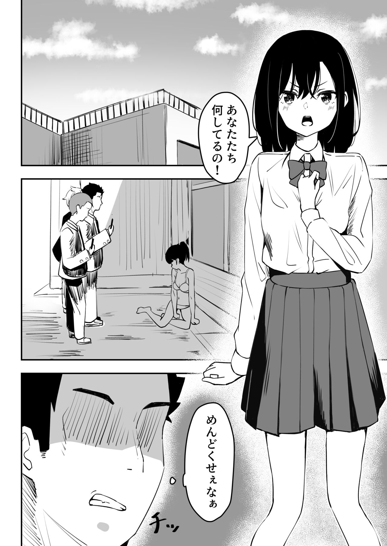 Ijime o Tomeyou to Shita Dakenanoni page 4 full