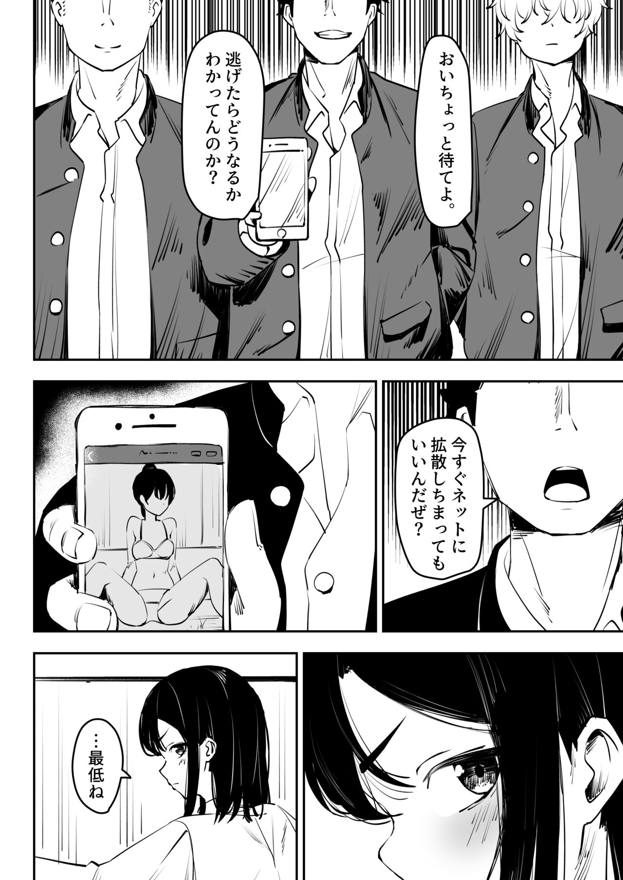 Ijime o Tomeyou to Shita Dakenanoni page 6 full