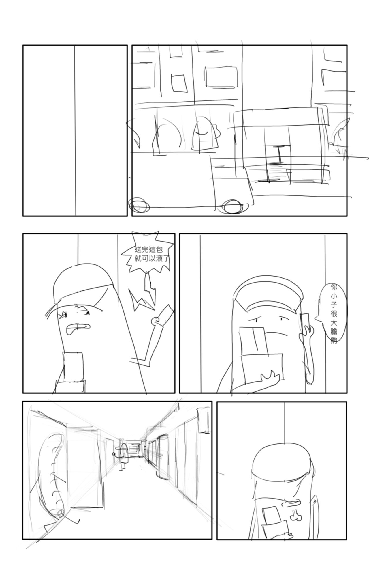 keatchup page 1 full