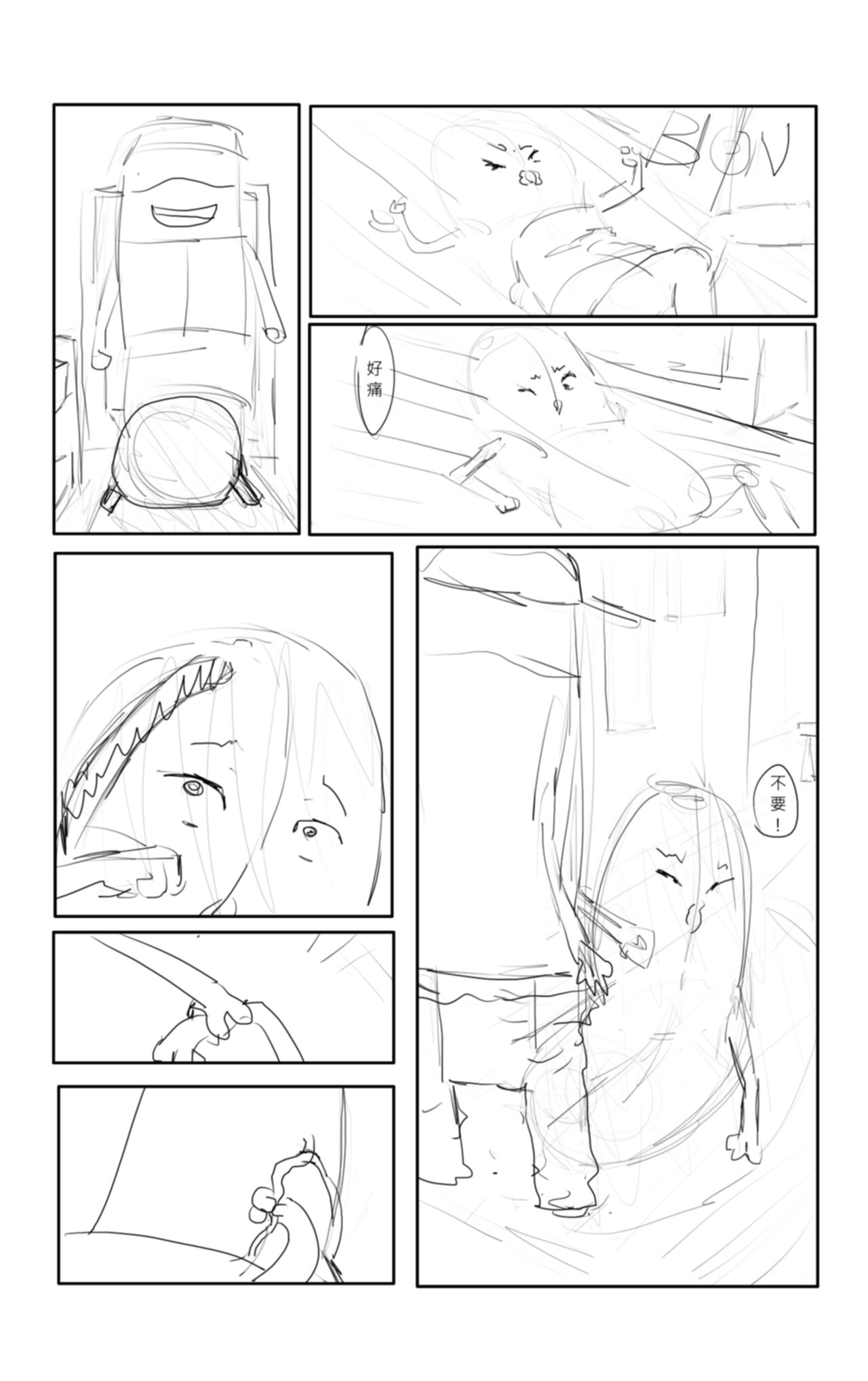 keatchup page 5 full