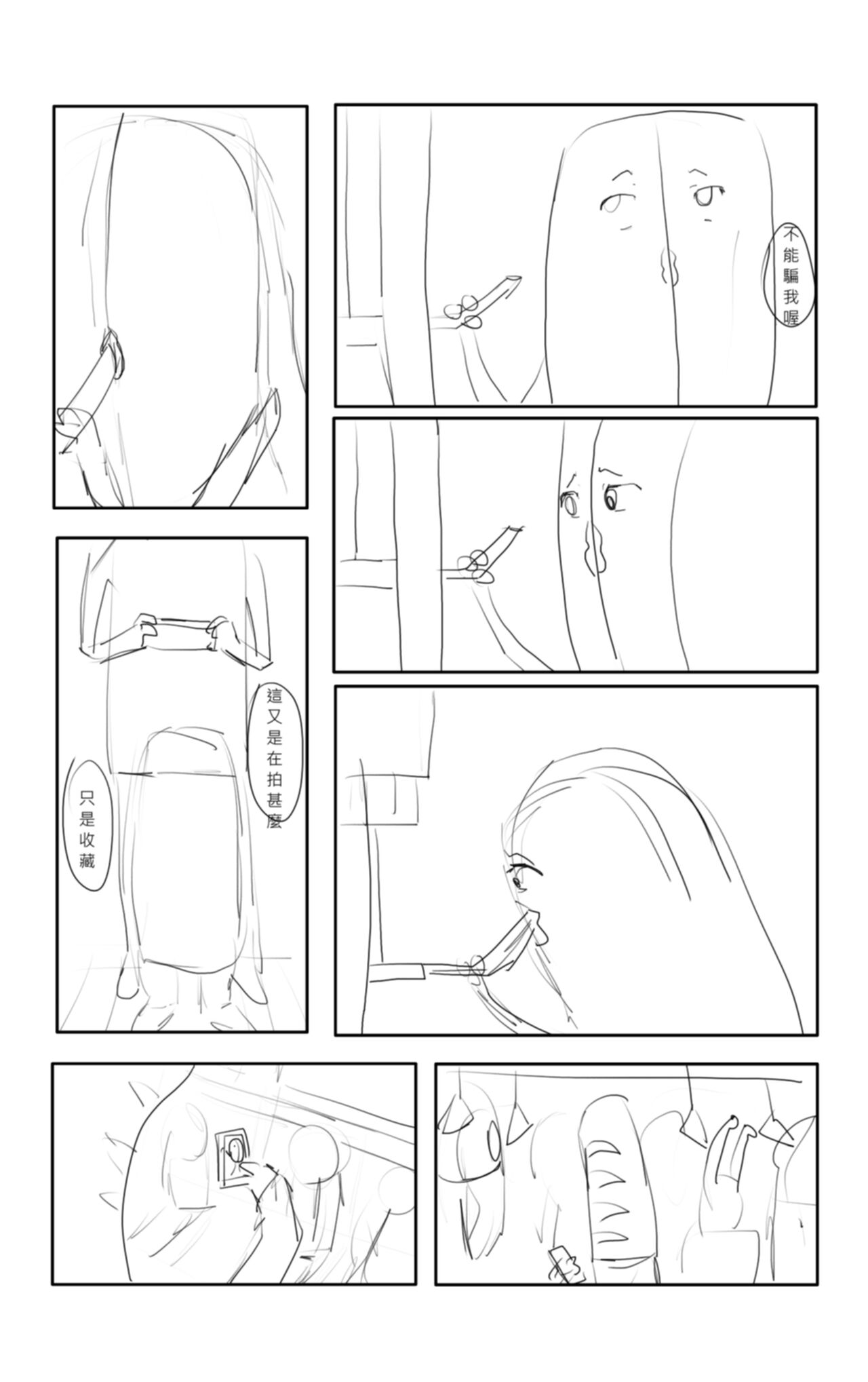 keatchup page 7 full