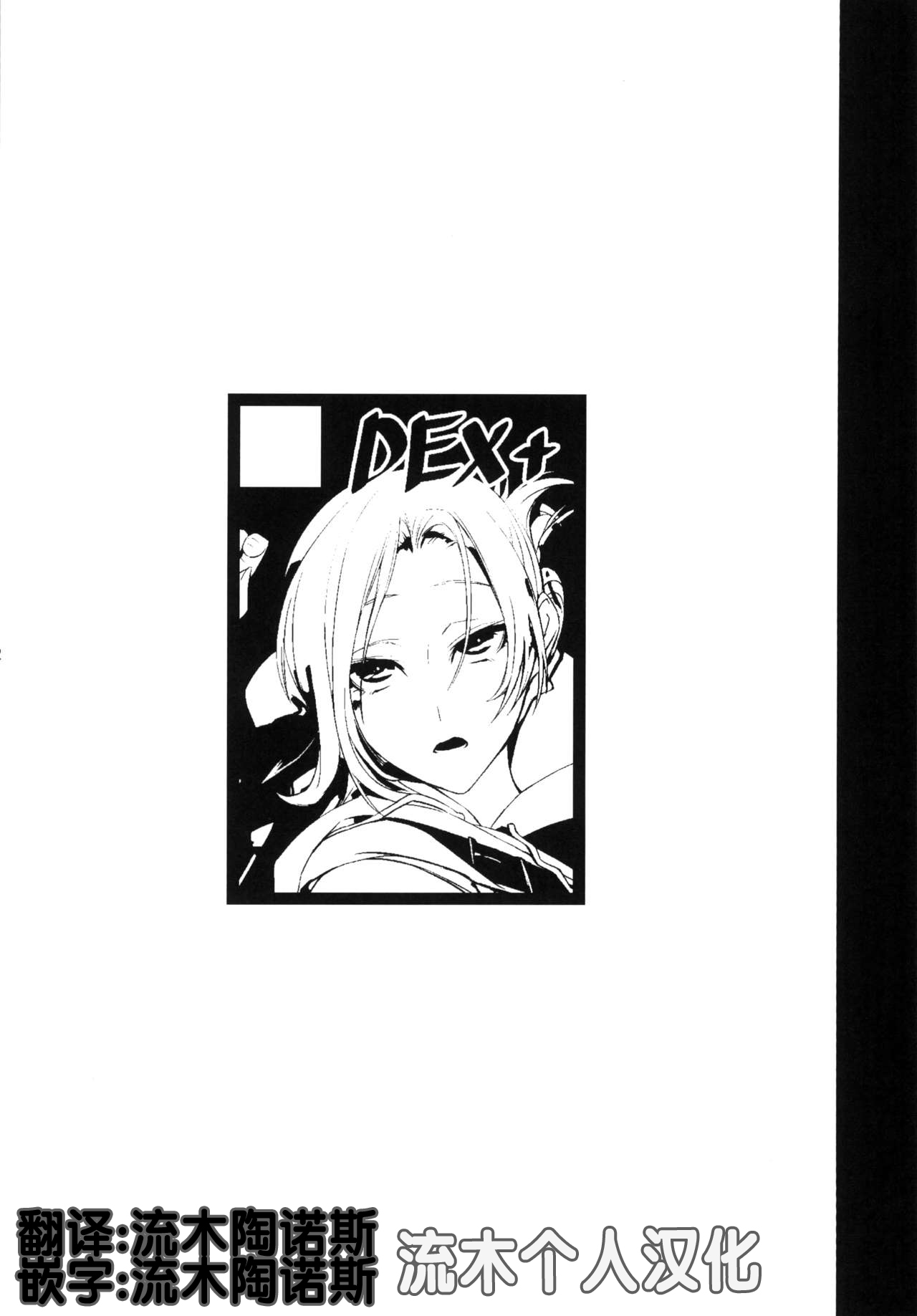 壁内調査 page 3 full