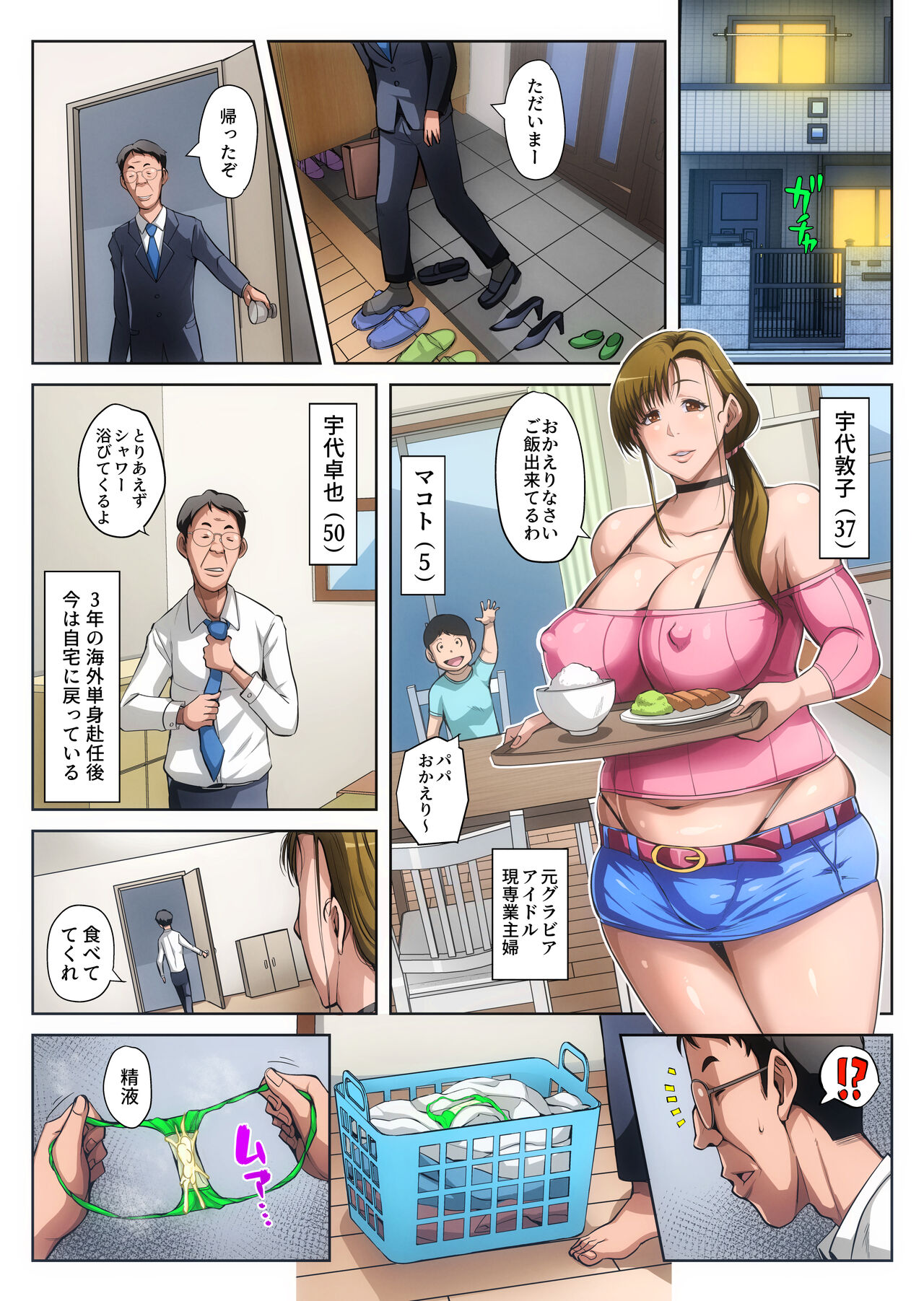 [B級サイト (bkyu)] ゲスママ不貞日記4 妻達のその後の話 Hentai - Raw  47