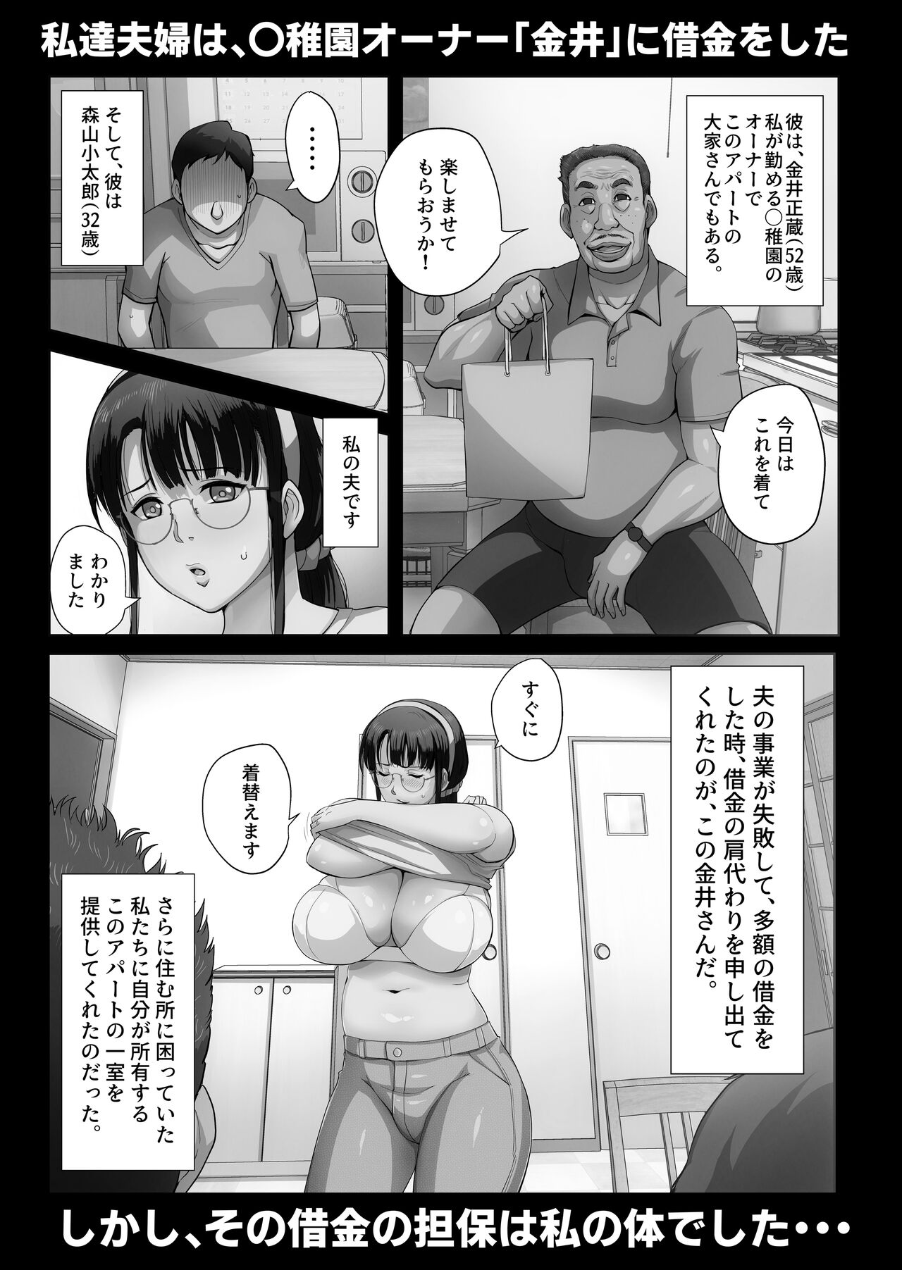 [B級サイト (bkyu)] ゲスママ不貞日記4 妻達のその後の話 Hentai - Raw  79