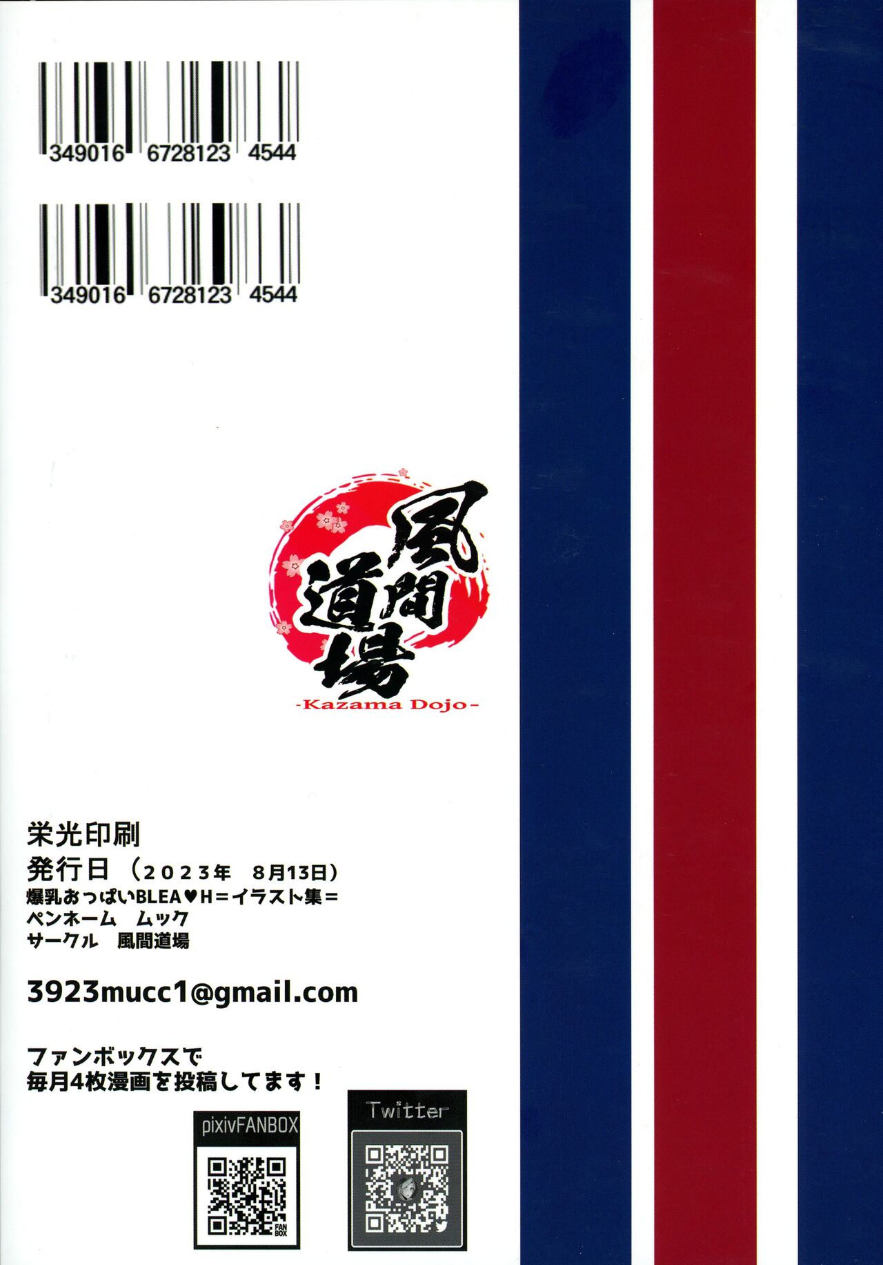 Bakunyuu Oppai BLEACH Illustration-shuu page 2 full