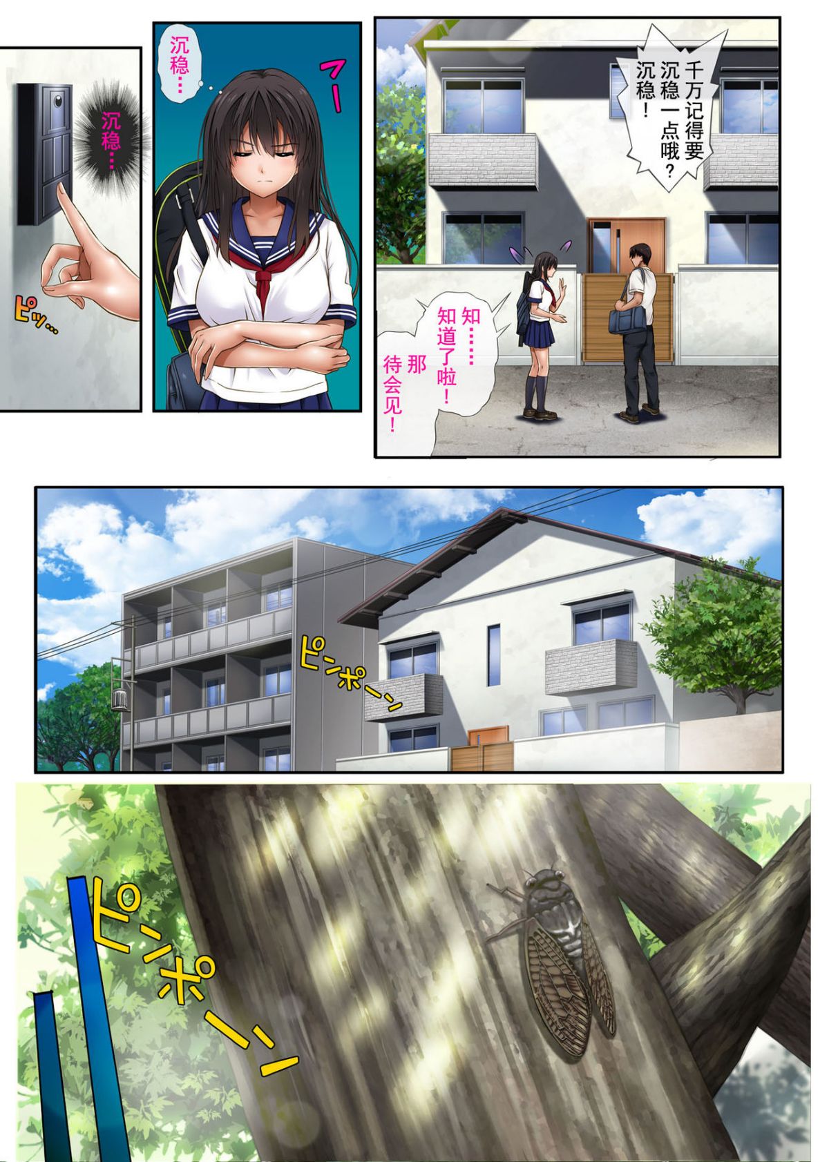 みだれうち 1-4 page 9 full