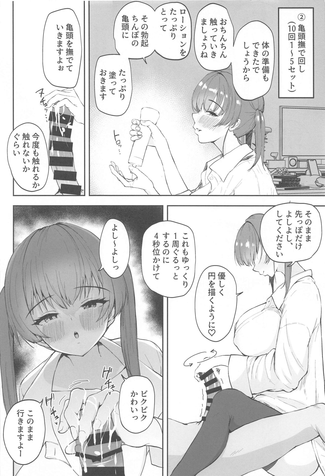 Senchou ga Onanie  o  10-bai Kimochiyoku Shite Kureru Hon ~Houshou Kaizokudan Sennyou OnaSupo Book~ page 5 full
