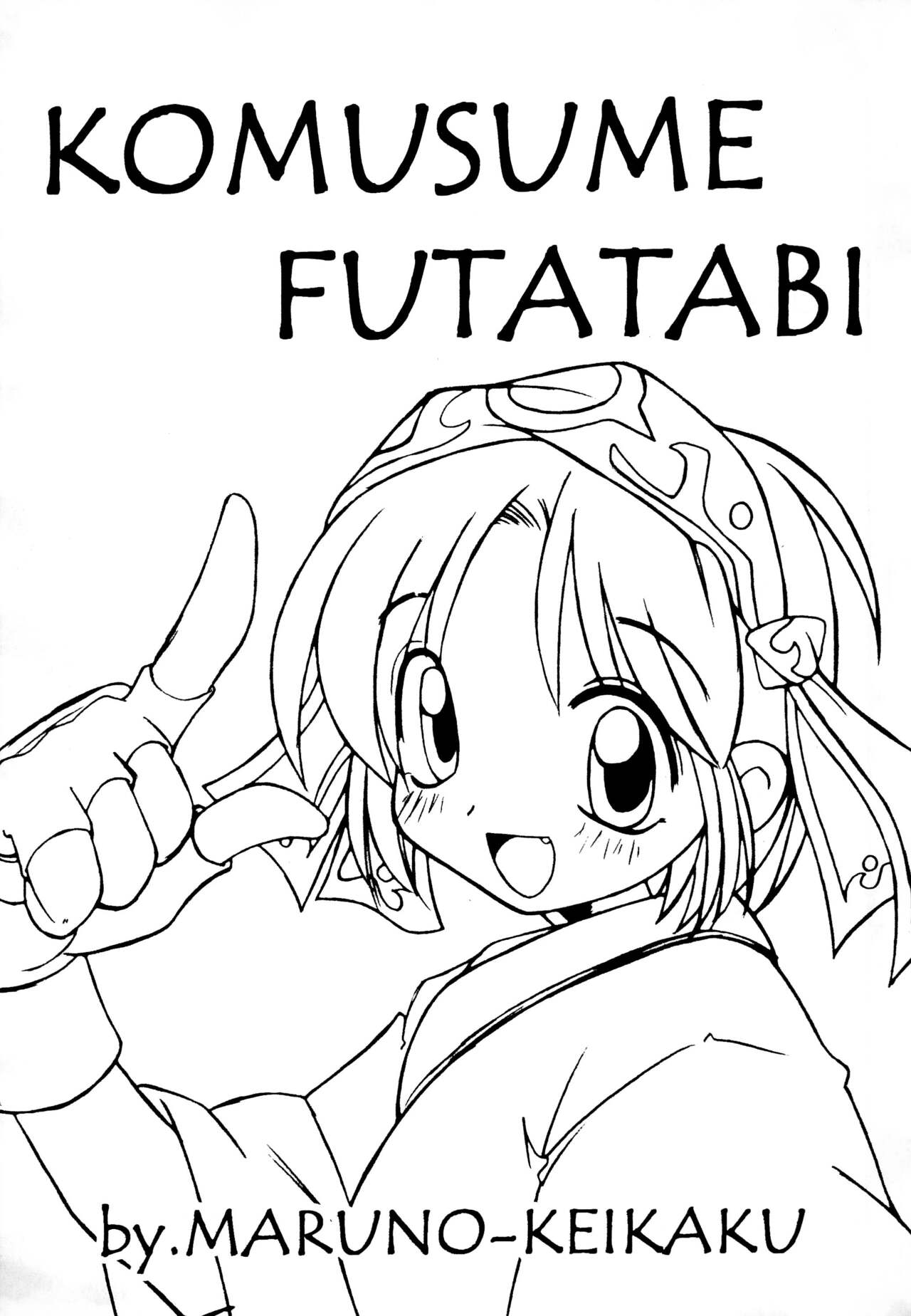 Komusume Futatabi Komusume Tamashii Ni no Maki page 3 full