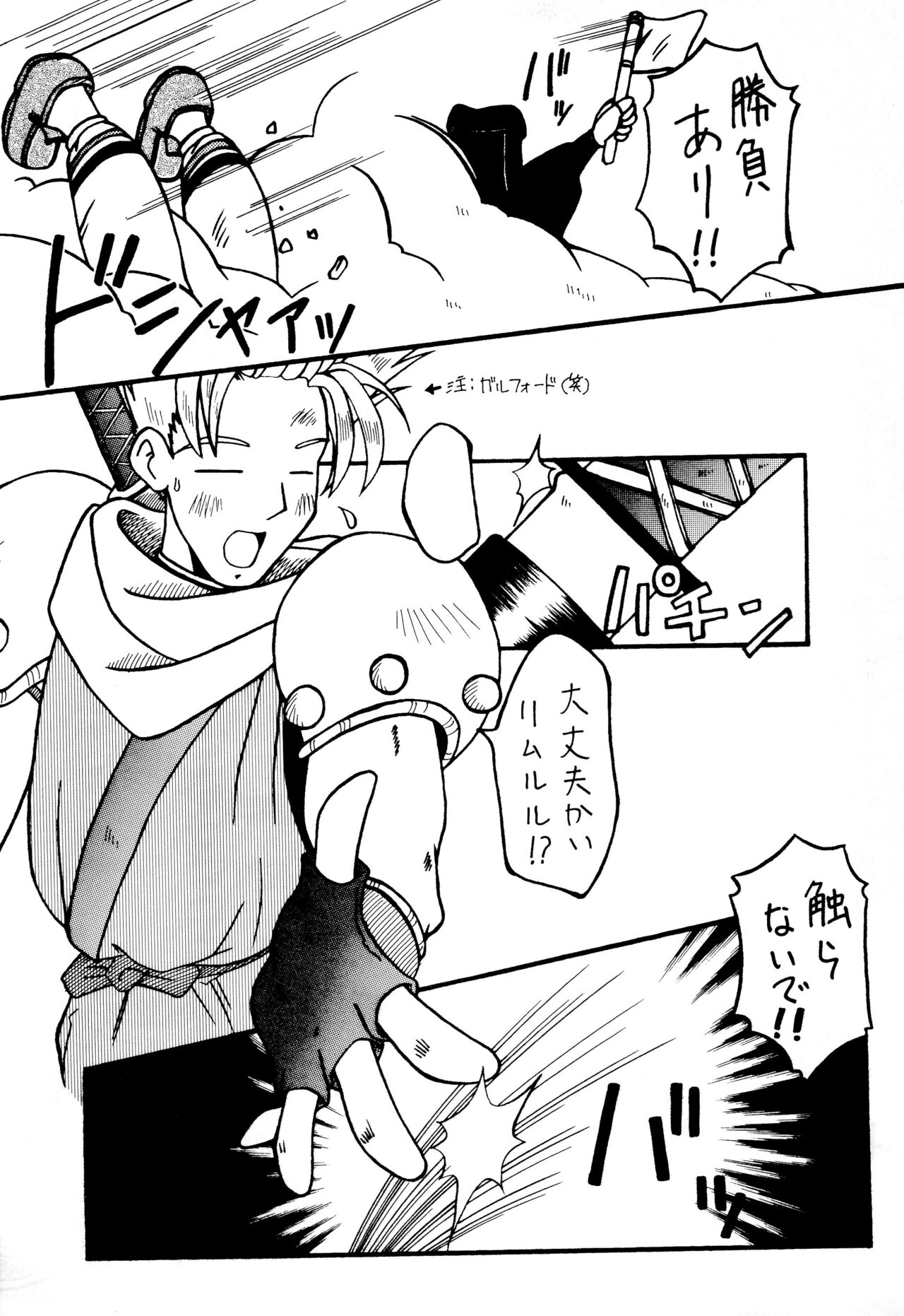 Komusume Futatabi Komusume Tamashii Ni no Maki page 5 full