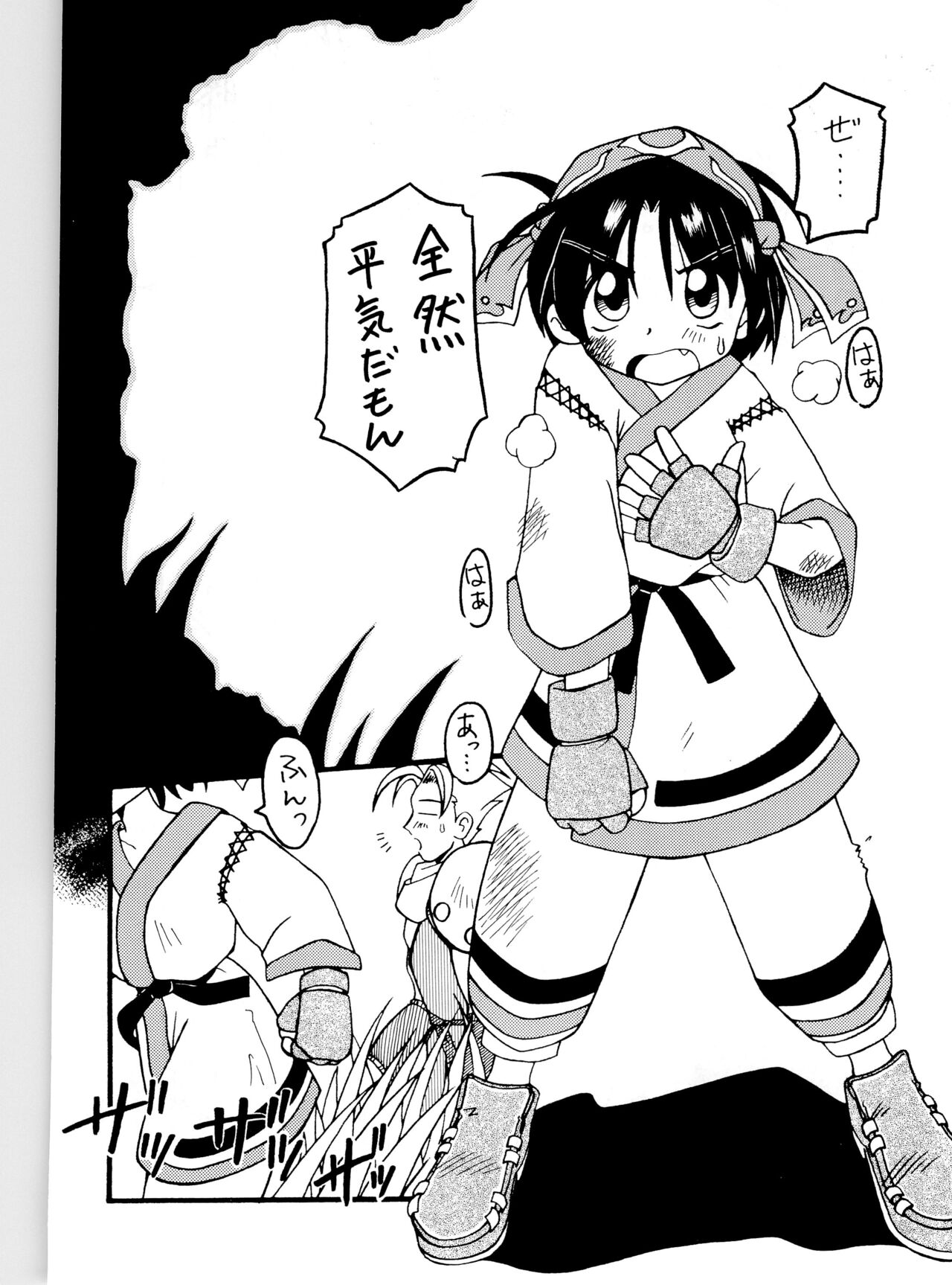 Komusume Futatabi Komusume Tamashii Ni no Maki page 6 full