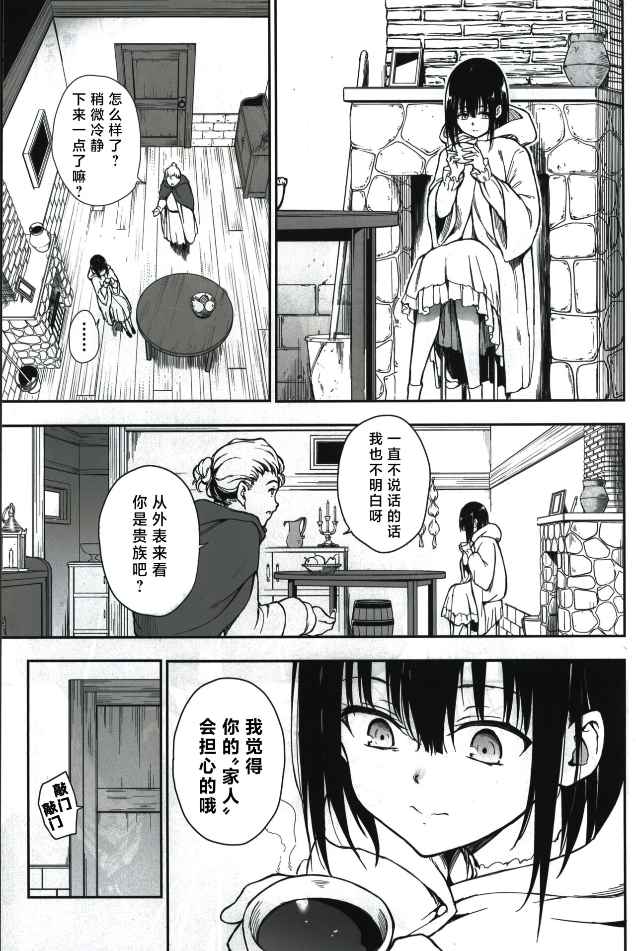 Maid Kyouiku. 6 -Botsuraku Kizoku Rurikawa Tsubaki- page 5 full