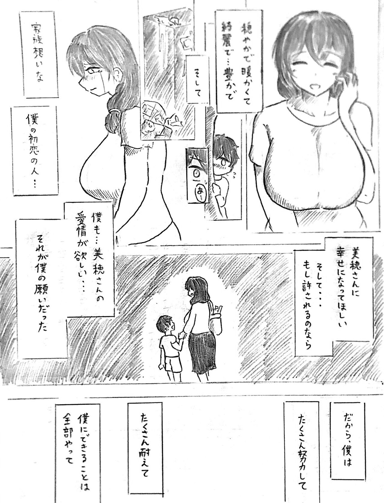 Harayome no Mura Sonogo page 7 full