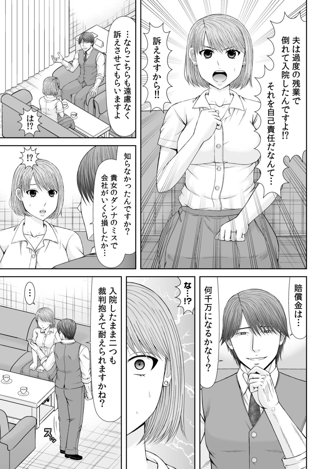 NTR脳内破壊～他人様のアレで性感帯がバグった女たち～