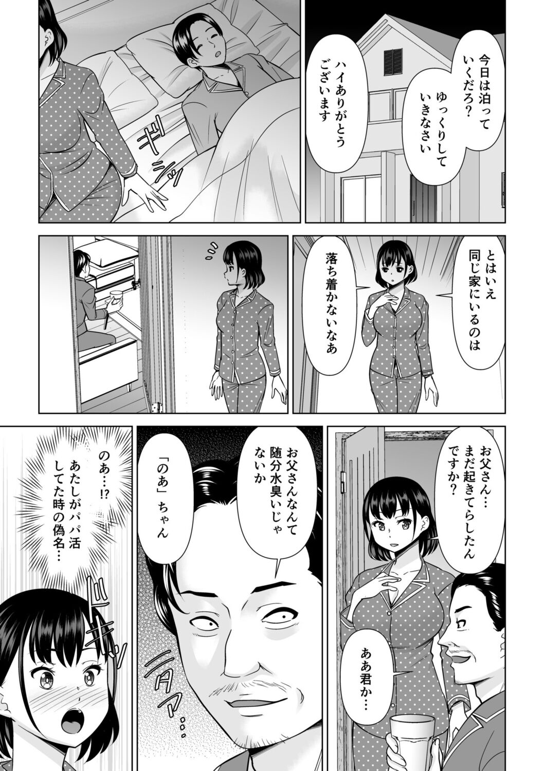 NTR脳内破壊～他人様のアレで性感帯がバグった女たち～