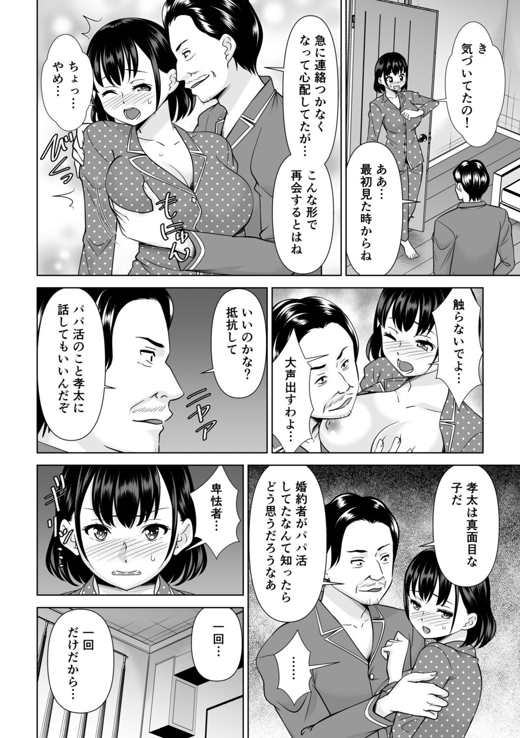 NTR脳内破壊～他人様のアレで性感帯がバグった女たち～