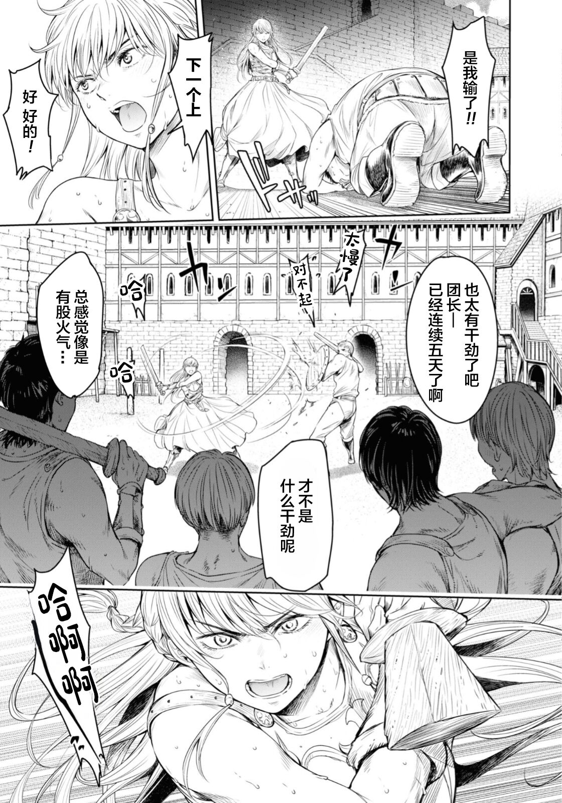 Nageki no Alicia - Sorrow of Alicia Bunsatsuban: 5 page 3 full